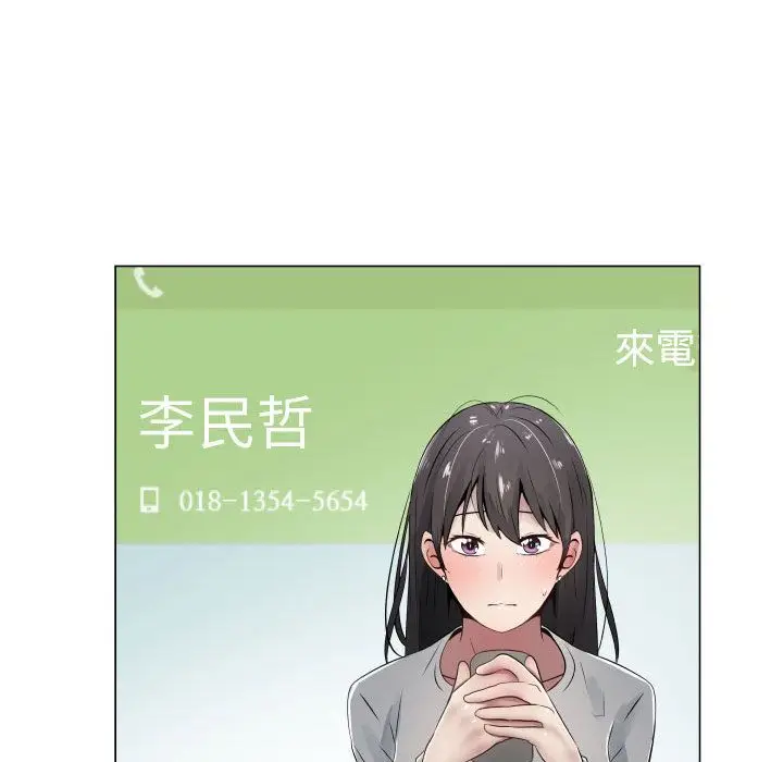 漫画《只为满足你/共享计划/狩猎之路：代理爱情》第9话第80张图