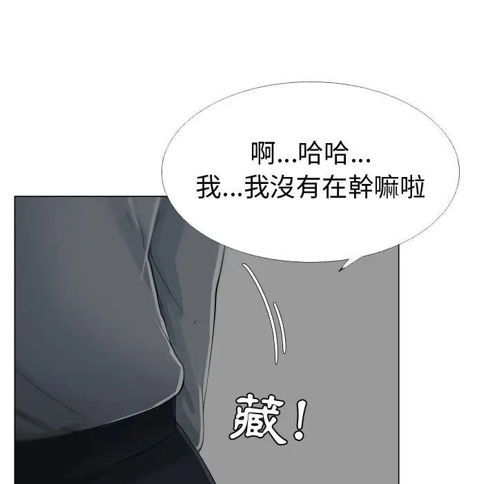 漫画《只为满足你/共享计划/狩猎之路：代理爱情》第9话第88张图