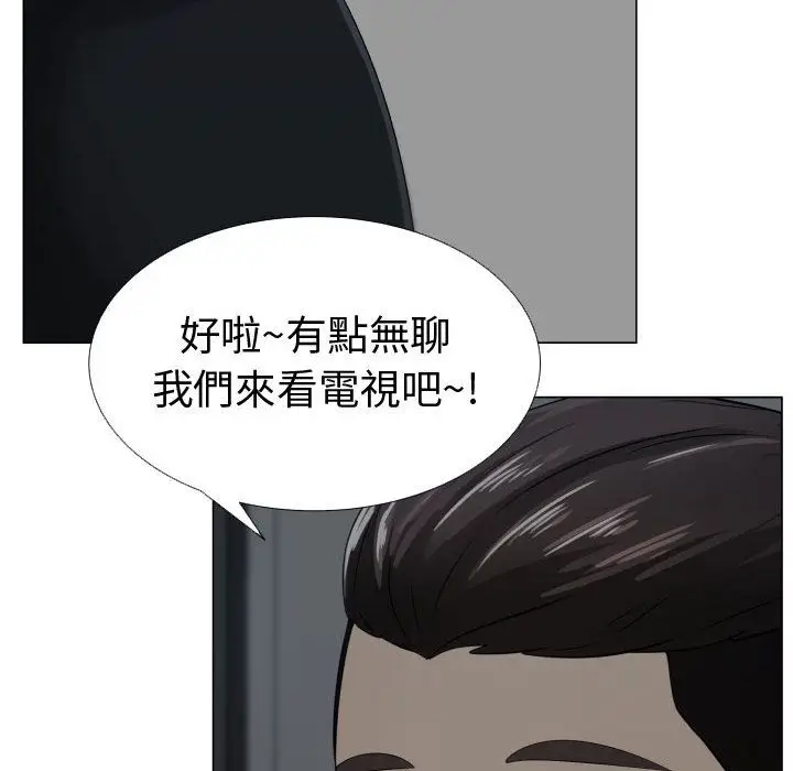 漫画《只为满足你/共享计划/狩猎之路：代理爱情》第9话第89张图