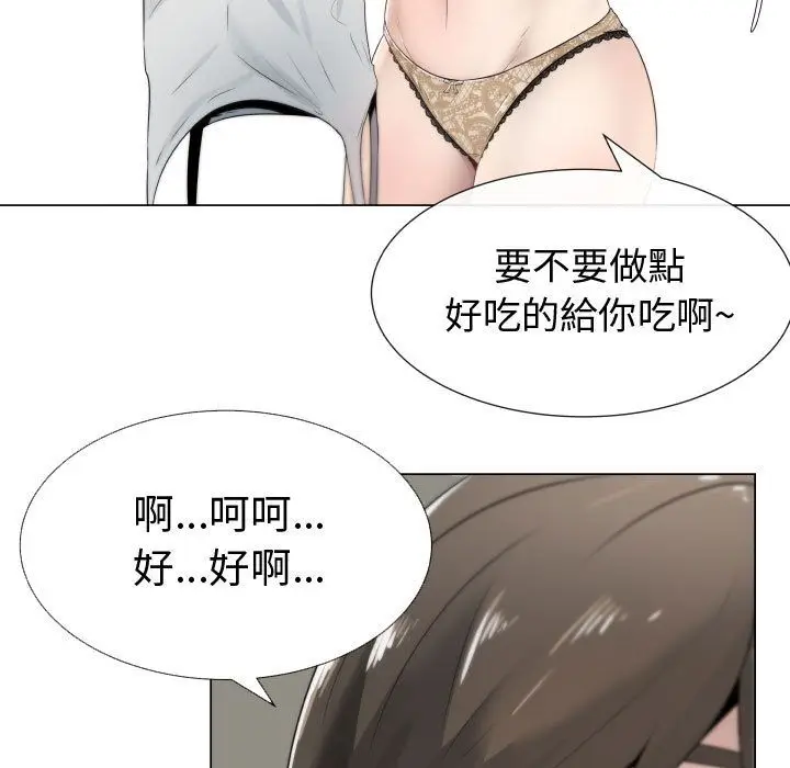 漫画《只为满足你/共享计划/狩猎之路：代理爱情》第9话第9张图