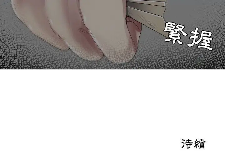 漫画《只为满足你/共享计划/狩猎之路：代理爱情》第9话第93张图