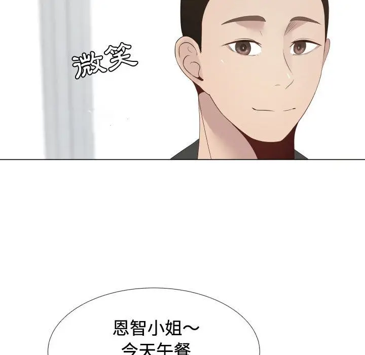 漫画《只为满足你/共享计划/狩猎之路：代理爱情》第10话第10张图