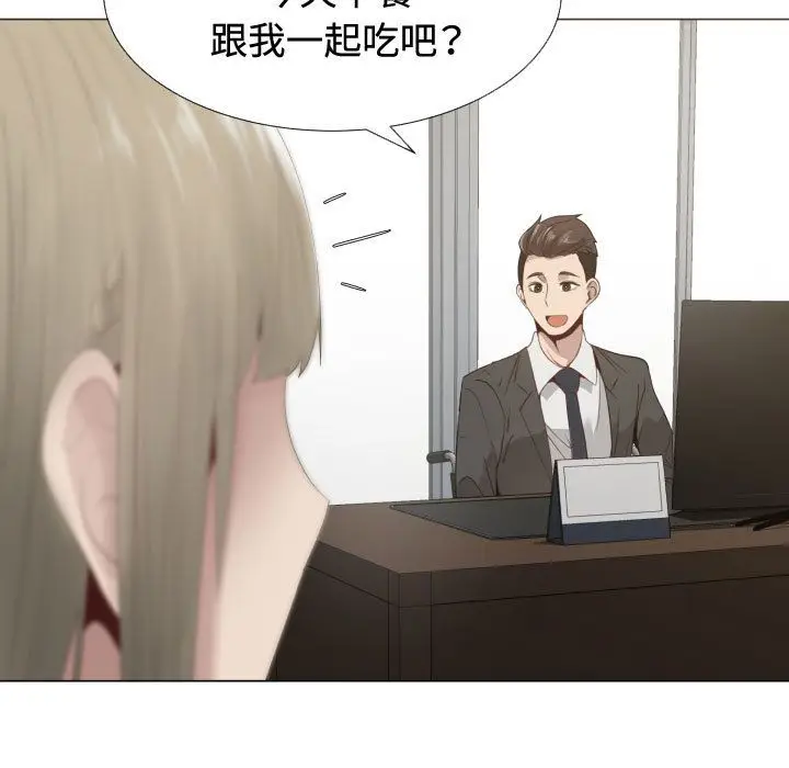 漫画《只为满足你/共享计划/狩猎之路：代理爱情》第10话第11张图