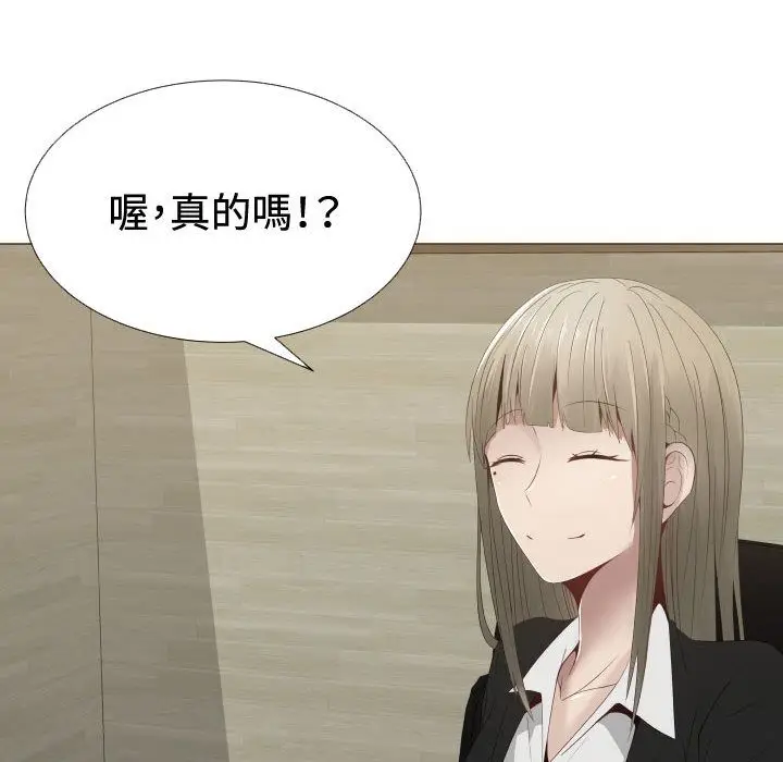 漫画《只为满足你/共享计划/狩猎之路：代理爱情》第10话第12张图
