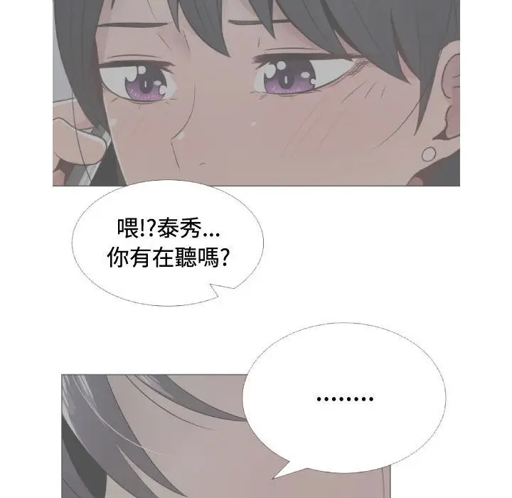 漫画《只为满足你/共享计划/狩猎之路：代理爱情》第10话第20张图