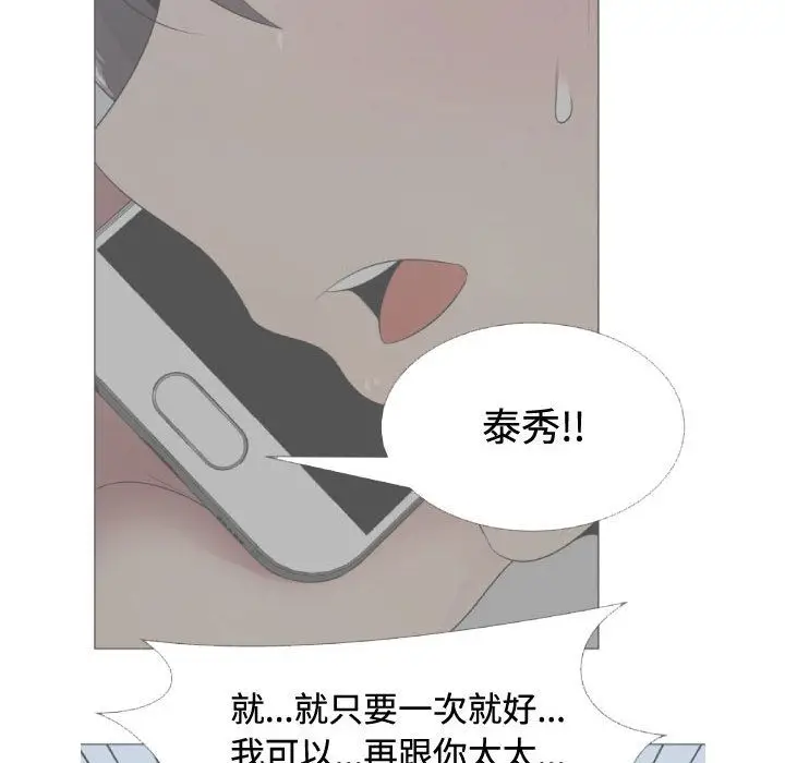 漫画《只为满足你/共享计划/狩猎之路：代理爱情》第10话第21张图