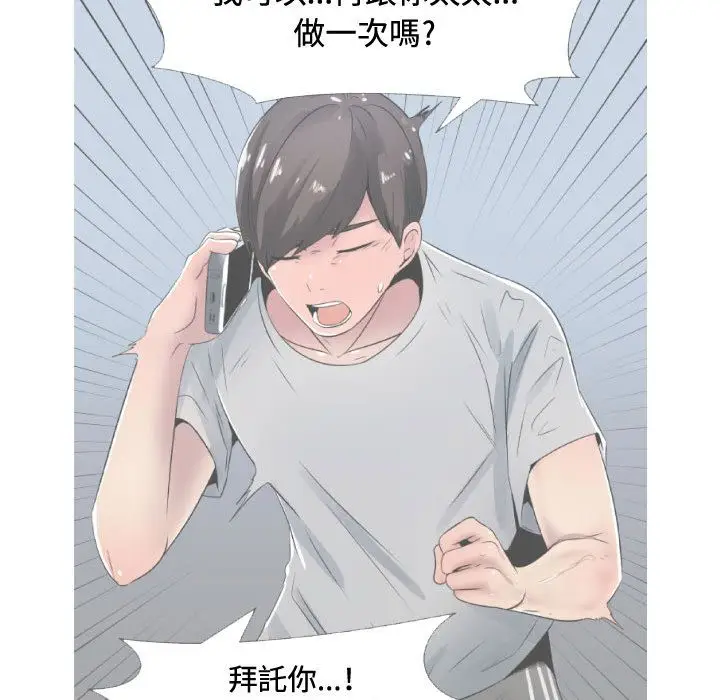 漫画《只为满足你/共享计划/狩猎之路：代理爱情》第10话第22张图