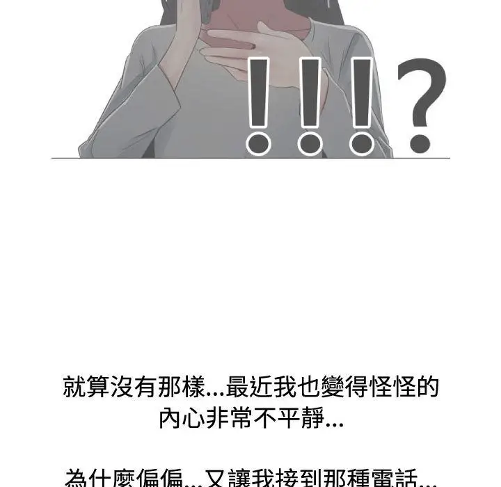 漫画《只为满足你/共享计划/狩猎之路：代理爱情》第10话第24张图