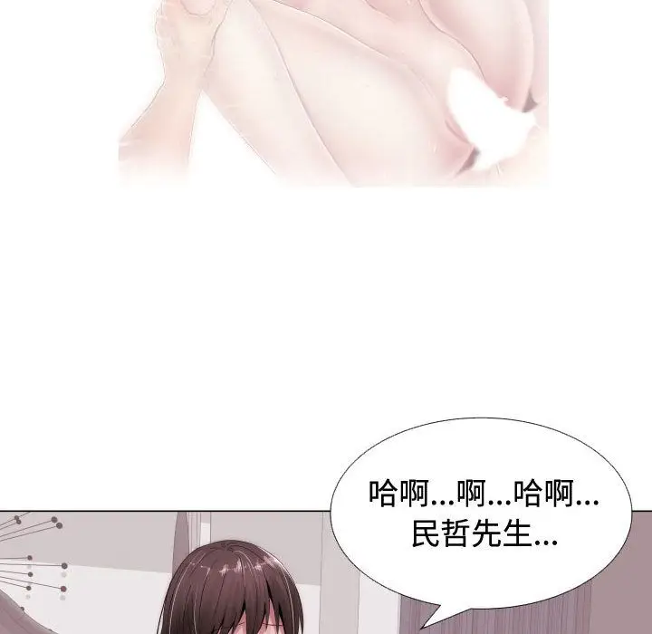 漫画《只为满足你/共享计划/狩猎之路：代理爱情》第10话第39张图