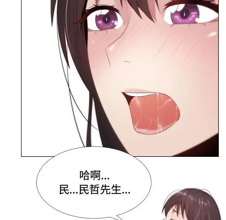 漫画《只为满足你/共享计划/狩猎之路：代理爱情》第10话第43张图
