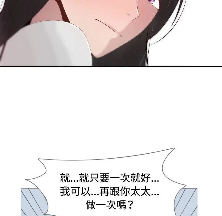 漫画《只为满足你/共享计划/狩猎之路：代理爱情》第10话第51张图