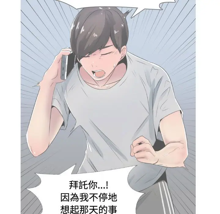 漫画《只为满足你/共享计划/狩猎之路：代理爱情》第10话第52张图