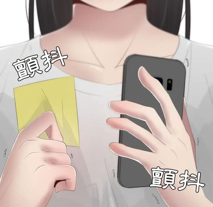 漫画《只为满足你/共享计划/狩猎之路：代理爱情》第10话第59张图