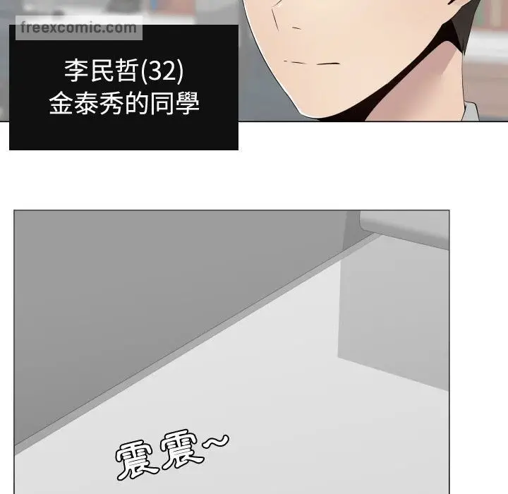 漫画《只为满足你/共享计划/狩猎之路：代理爱情》第10话第65张图