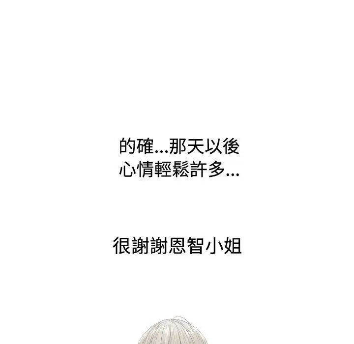 漫画《只为满足你/共享计划/狩猎之路：代理爱情》第10话第7张图