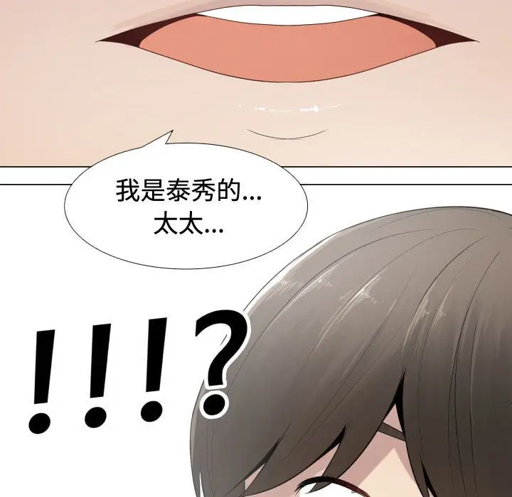 漫画《只为满足你/共享计划/狩猎之路：代理爱情》第10话第74张图