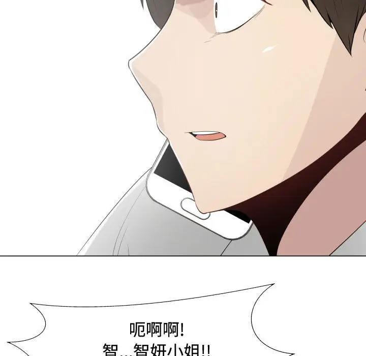 漫画《只为满足你/共享计划/狩猎之路：代理爱情》第10话第75张图