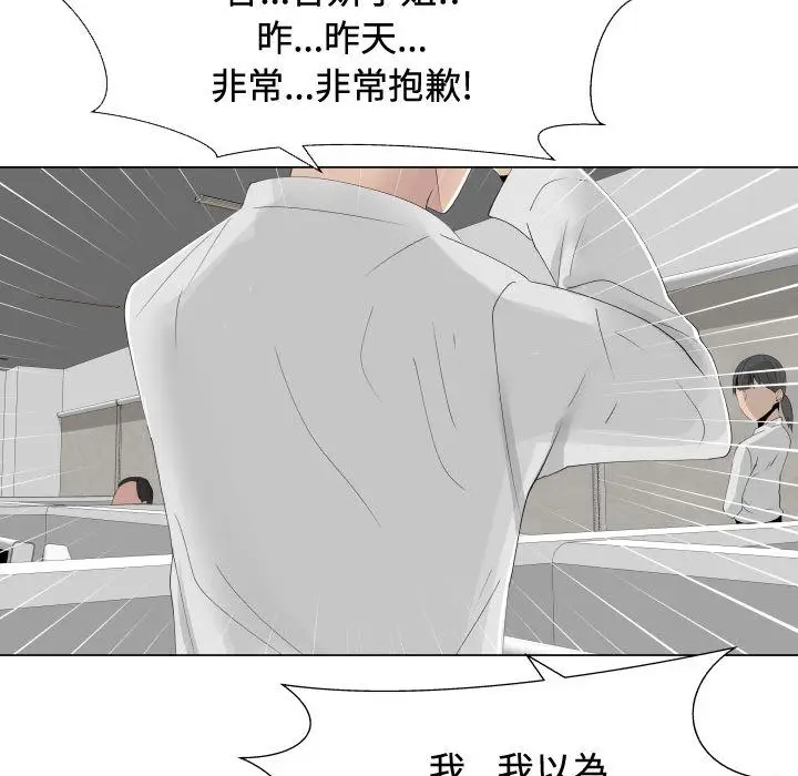漫画《只为满足你/共享计划/狩猎之路：代理爱情》第10话第76张图