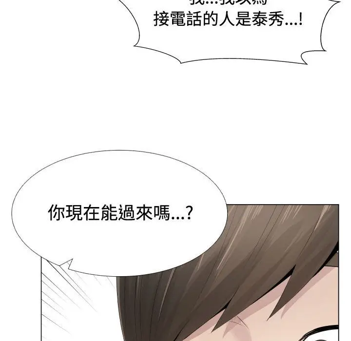 漫画《只为满足你/共享计划/狩猎之路：代理爱情》第10话第77张图