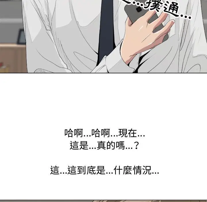 漫画《只为满足你/共享计划/狩猎之路：代理爱情》第11话第13张图