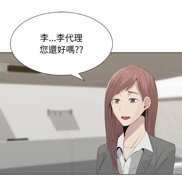 漫画《只为满足你/共享计划/狩猎之路：代理爱情》第11话第15张图