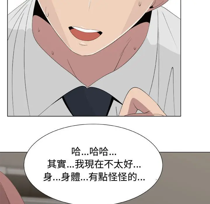 漫画《只为满足你/共享计划/狩猎之路：代理爱情》第11话第17张图