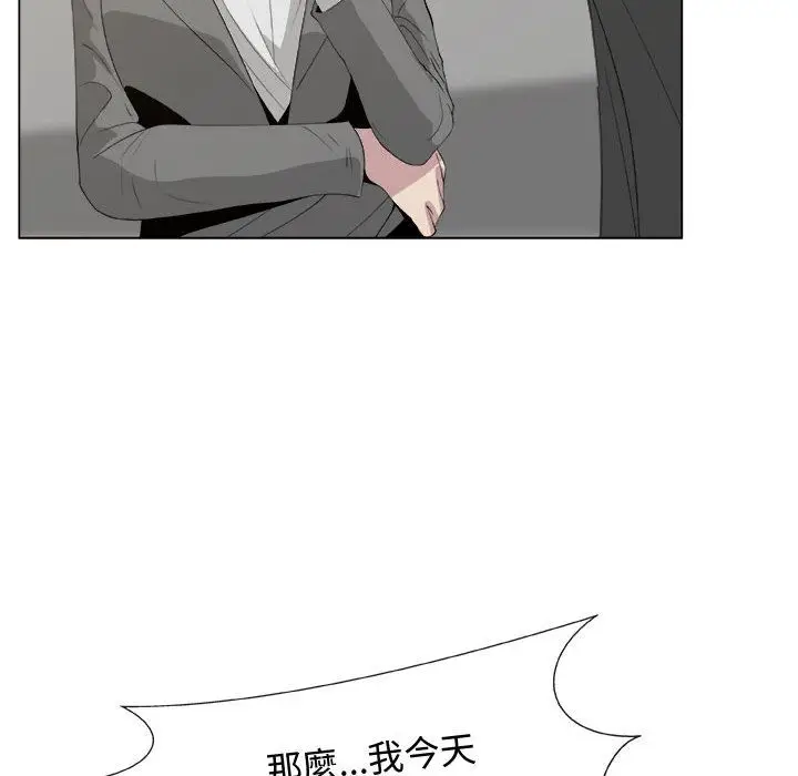 漫画《只为满足你/共享计划/狩猎之路：代理爱情》第11话第20张图