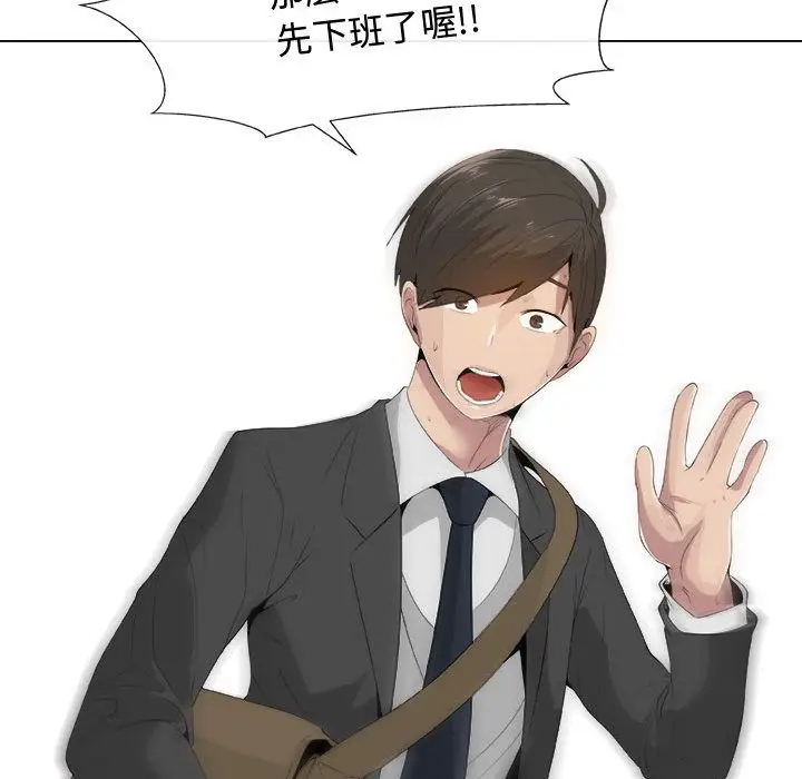 漫画《只为满足你/共享计划/狩猎之路：代理爱情》第11话第21张图