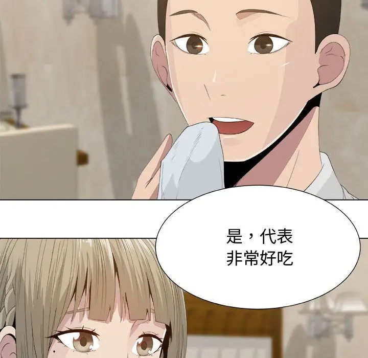 漫画《只为满足你/共享计划/狩猎之路：代理爱情》第11话第31张图