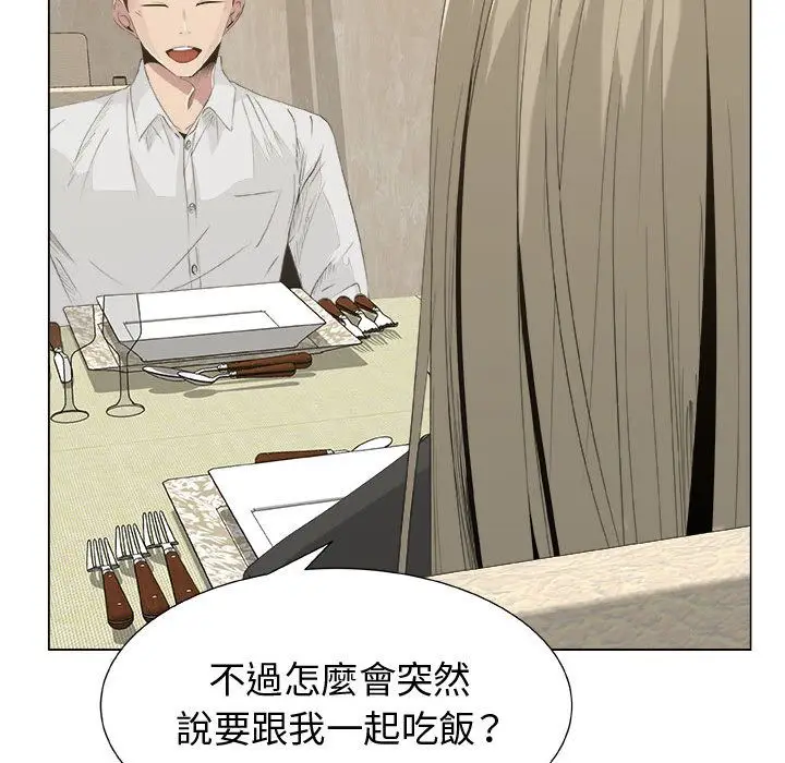 漫画《只为满足你/共享计划/狩猎之路：代理爱情》第11话第33张图