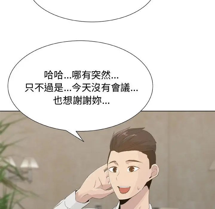 漫画《只为满足你/共享计划/狩猎之路：代理爱情》第11话第34张图