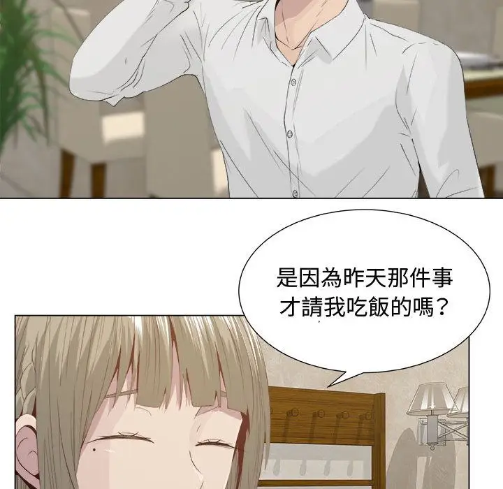 漫画《只为满足你/共享计划/狩猎之路：代理爱情》第11话第35张图