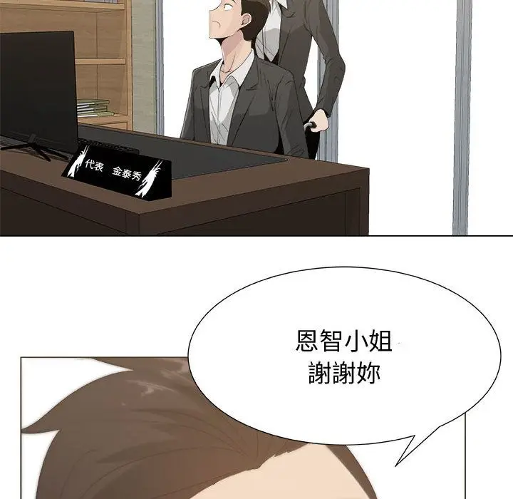 漫画《只为满足你/共享计划/狩猎之路：代理爱情》第11话第45张图