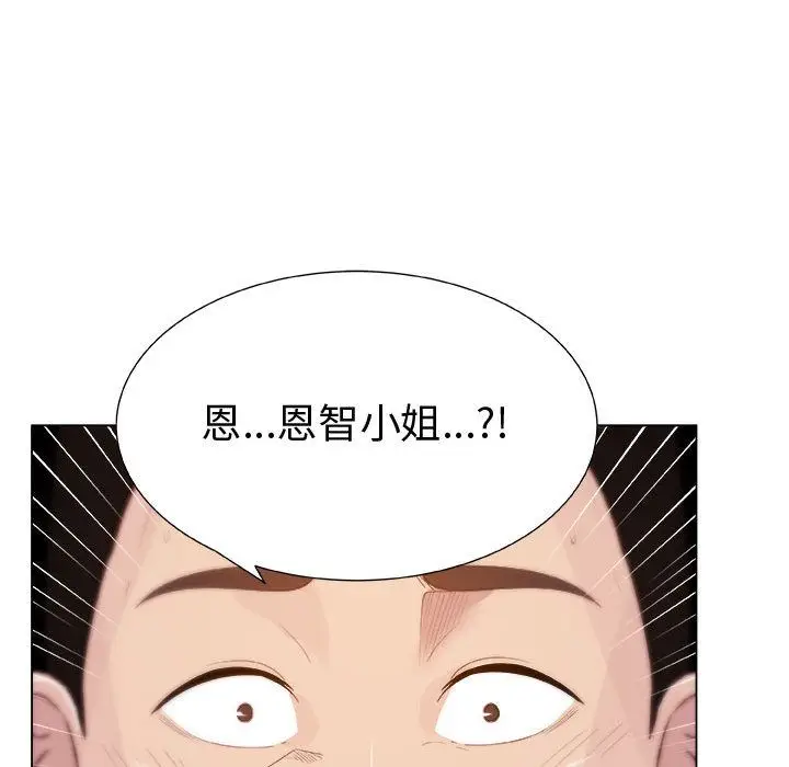 漫画《只为满足你/共享计划/狩猎之路：代理爱情》第11话第50张图