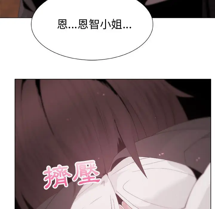 漫画《只为满足你/共享计划/狩猎之路：代理爱情》第11话第53张图