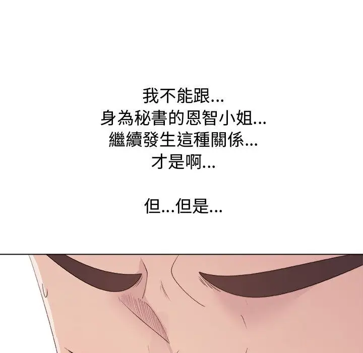 漫画《只为满足你/共享计划/狩猎之路：代理爱情》第11话第56张图