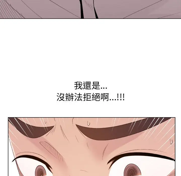 漫画《只为满足你/共享计划/狩猎之路：代理爱情》第11话第59张图