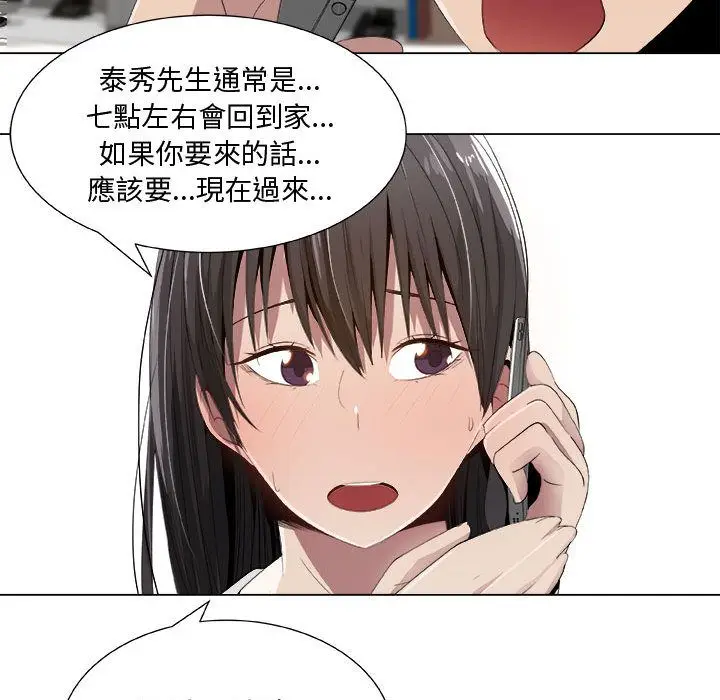 漫画《只为满足你/共享计划/狩猎之路：代理爱情》第11话第7张图