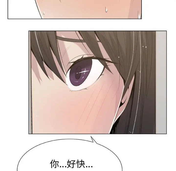 漫画《只为满足你/共享计划/狩猎之路：代理爱情》第11话第75张图