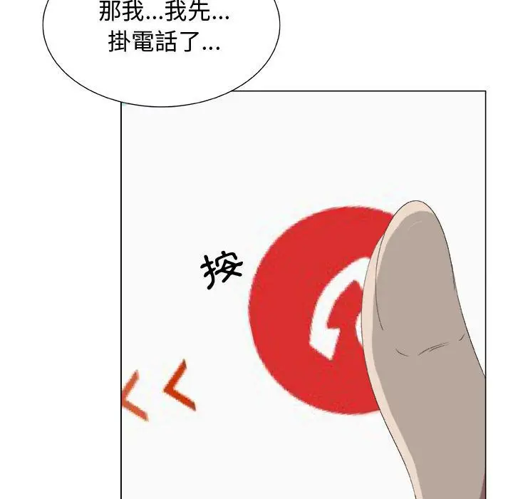 漫画《只为满足你/共享计划/狩猎之路：代理爱情》第11话第8张图