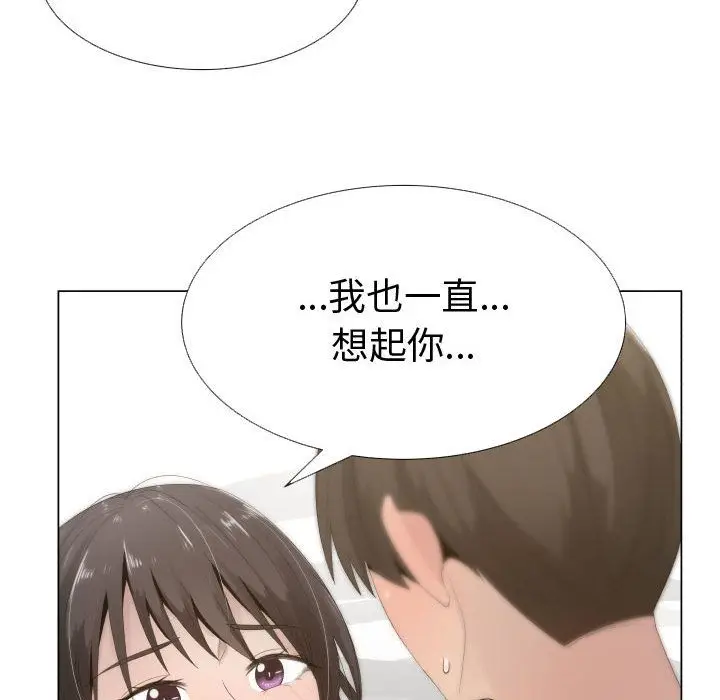 漫画《只为满足你/共享计划/狩猎之路：代理爱情》第12话第46张图