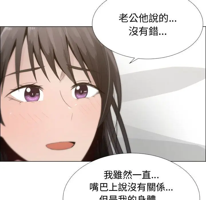 漫画《只为满足你/共享计划/狩猎之路：代理爱情》第12话第48张图