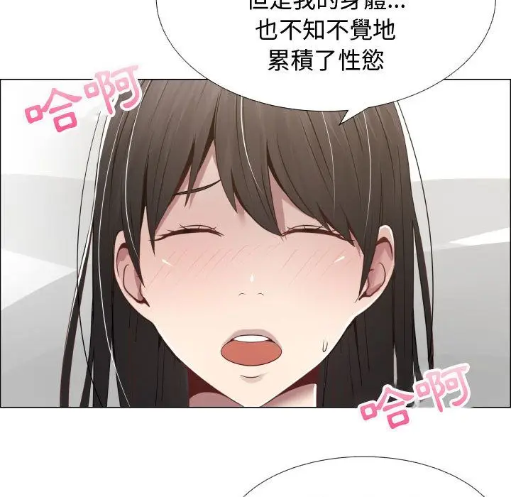漫画《只为满足你/共享计划/狩猎之路：代理爱情》第12话第49张图