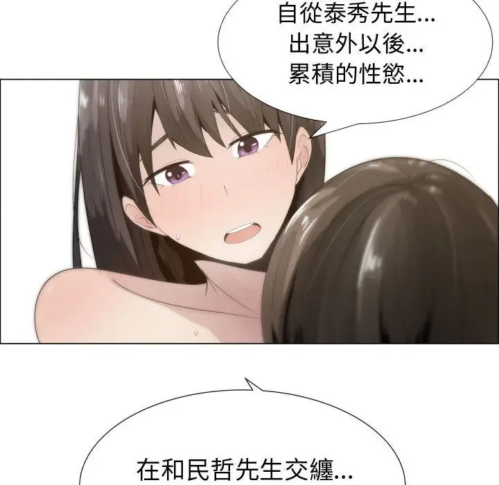 漫画《只为满足你/共享计划/狩猎之路：代理爱情》第12话第50张图