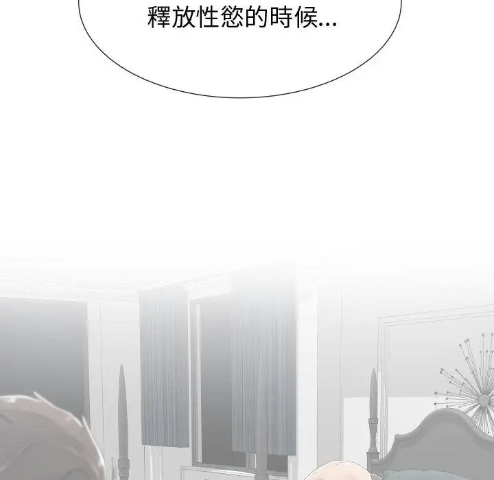 漫画《只为满足你/共享计划/狩猎之路：代理爱情》第12话第51张图