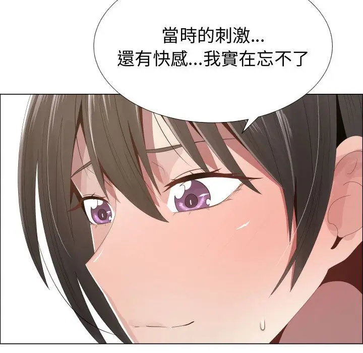 漫画《只为满足你/共享计划/狩猎之路：代理爱情》第12话第53张图