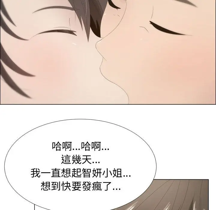 漫画《只为满足你/共享计划/狩猎之路：代理爱情》第12话第6张图