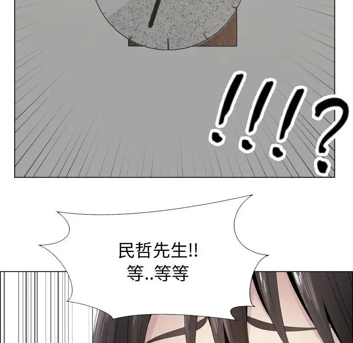 漫画《只为满足你/共享计划/狩猎之路：代理爱情》第12话第74张图