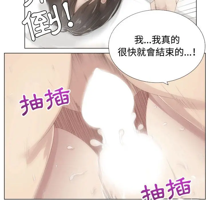 漫画《只为满足你/共享计划/狩猎之路：代理爱情》第13话第10张图