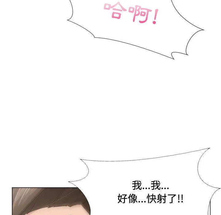 漫画《只为满足你/共享计划/狩猎之路：代理爱情》第13话第14张图